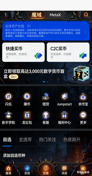 路口卡点防守