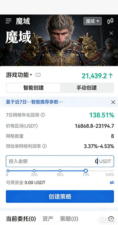 跨服军团战结算面板